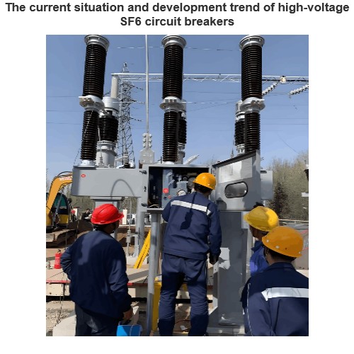 The current situation and development trend of high-voltage SF6 circuit breakers