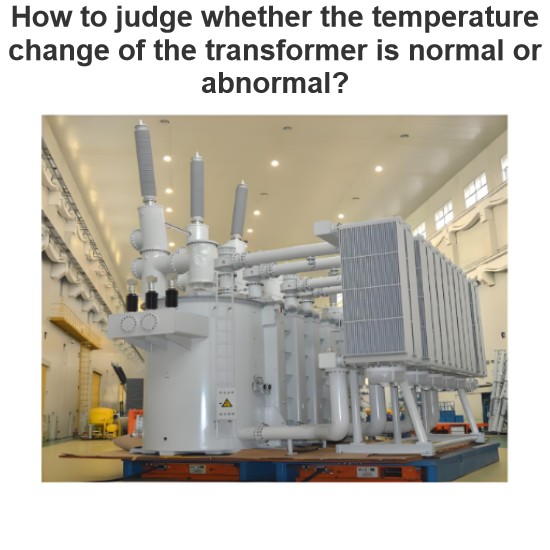 How to judge whether the temperature change of the transformer is normal or abnormal?