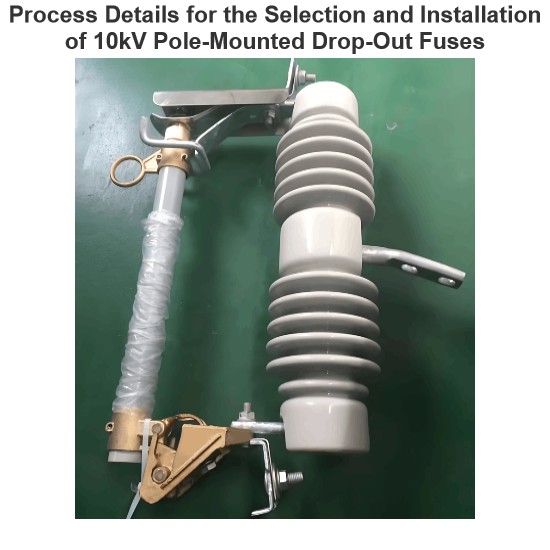 Process Details for the Selection and Installation of 10kV Pole-Mounted Drop-Out Fuses
