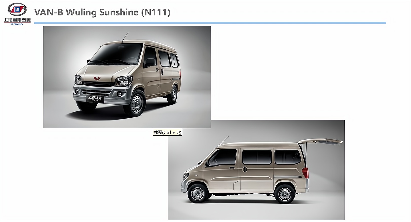 VAN-B Wuling Sunshine (N111).jpg