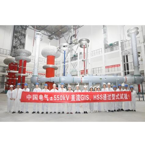 China's first ±550 kV DC GIS completes long-term energized test.