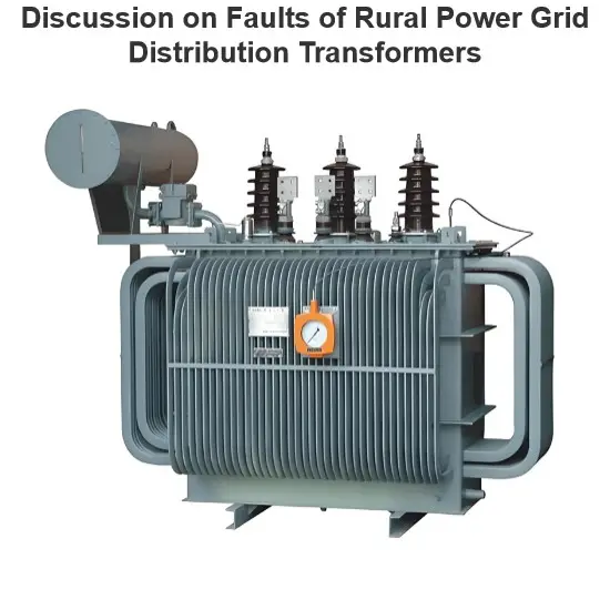 Discussion on Faults of Rural Power Grid Distribution Transformers