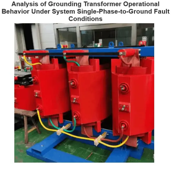 Analysis of Grounding Transformer Operational Behavior Under System Single-Phase-to-Ground Fault Conditions