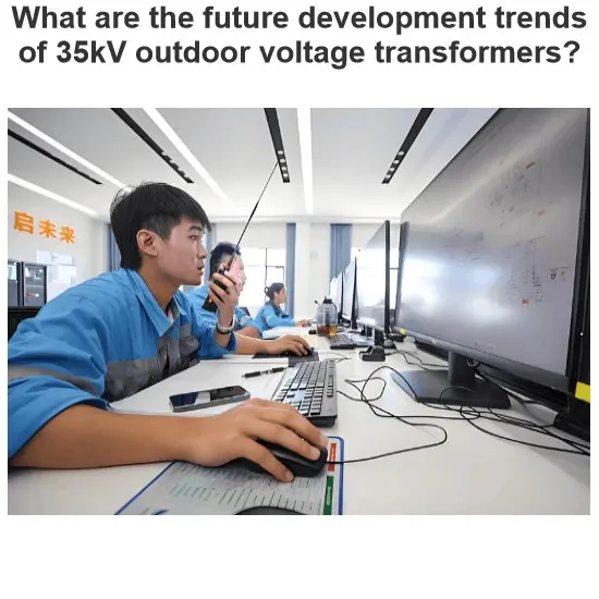 What are the future development trends of 35kV outdoor voltage transformers?