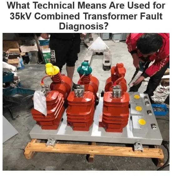 What Technical Means Are Used for 35kV Combined Transformer Fault Diagnosis？