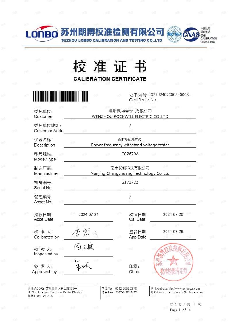 Calibration Certificate for Voltage Endurance Tester