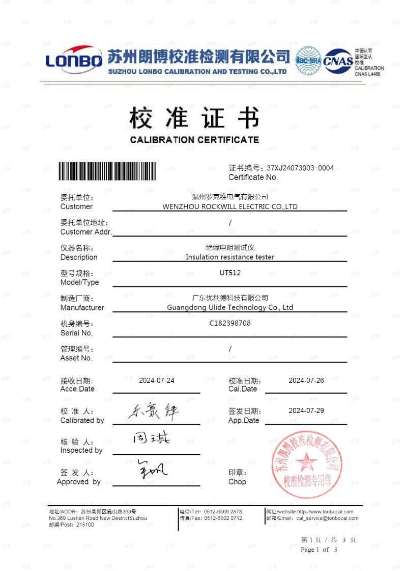 Calibration certificate for insulation resistance tester