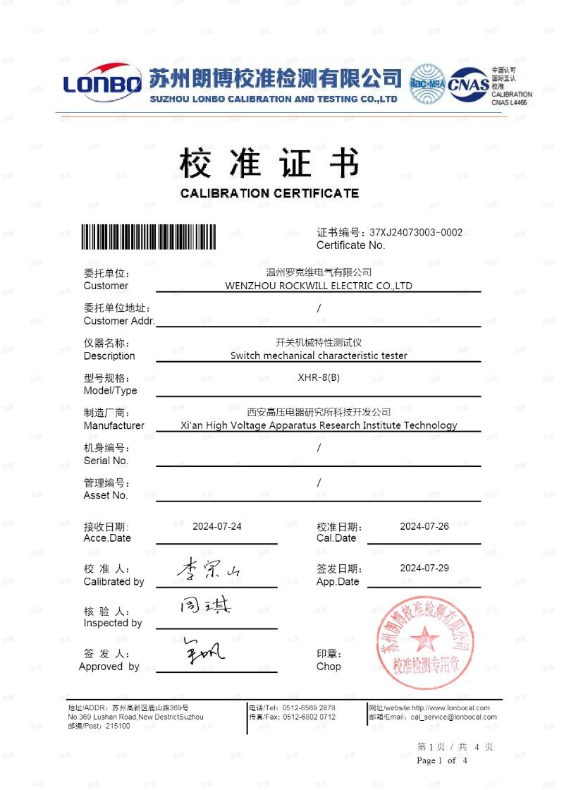 Calibration certificate for switch mechanical characteristic tester