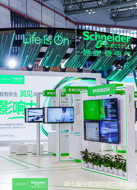 Promoting dual transformation and building new forces, Schneider Electric made its debut at the 7th CIIE