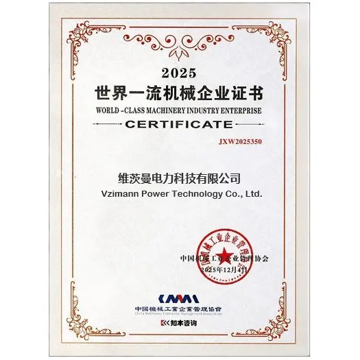 Vzaiman a été honoré dans les listes "2025 World-Class Machinery Enterprises" et "2025 China Machinery Top 500".