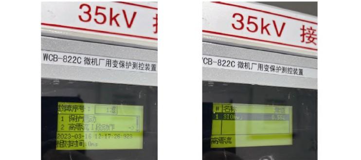 Zero-Sequence Current Protection Operation.jpg